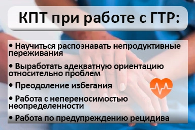 Лечение тревожного расстройства в Ессентуках